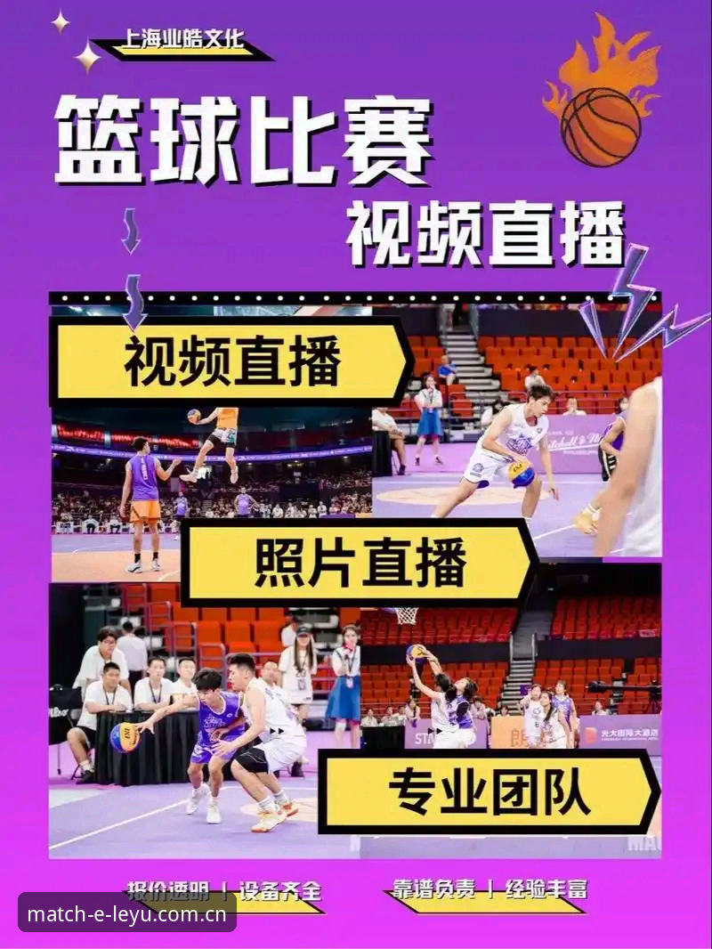 乐鱼体育平台实用必备知识：高清赛事直播App下载与高效使用指南