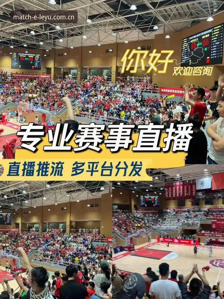 乐鱼官方正版下载最新动态：体育直播平台如何突破赛事体验边界？