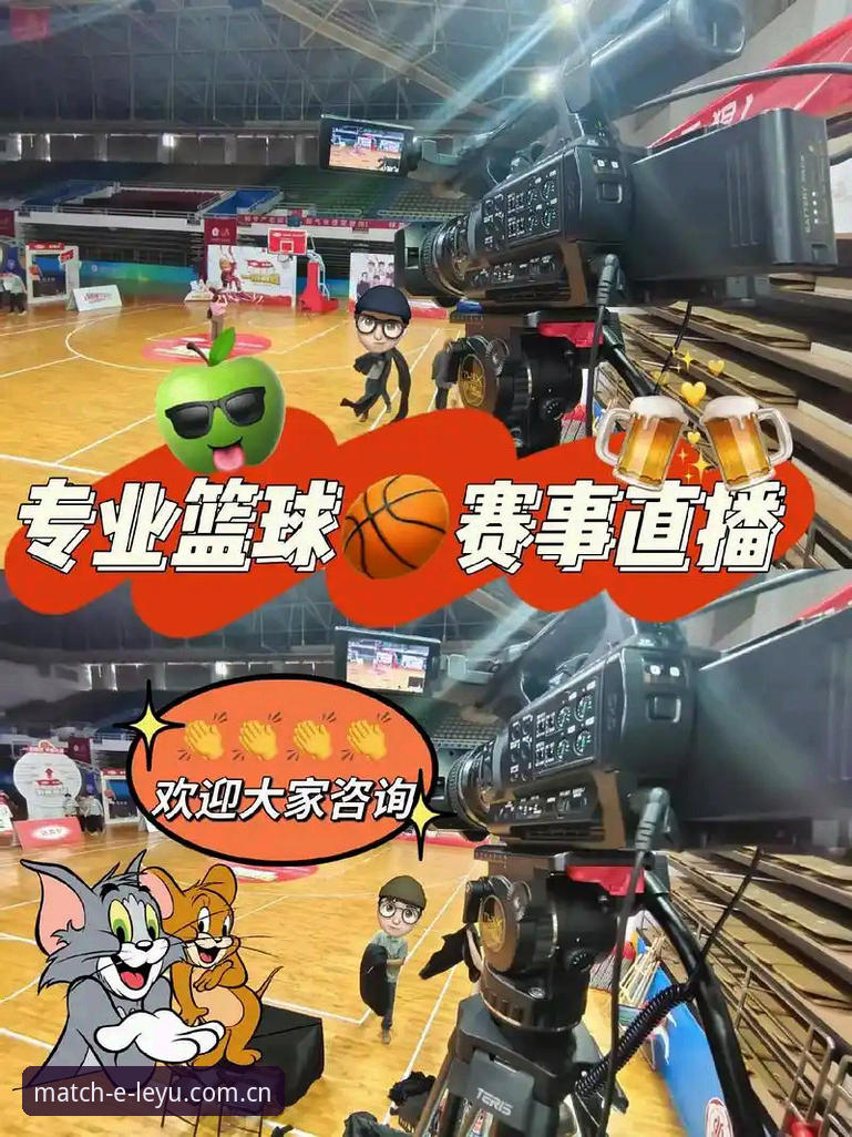 乐鱼体育平台深度评测：高清赛事直播App究竟值不值得下载？