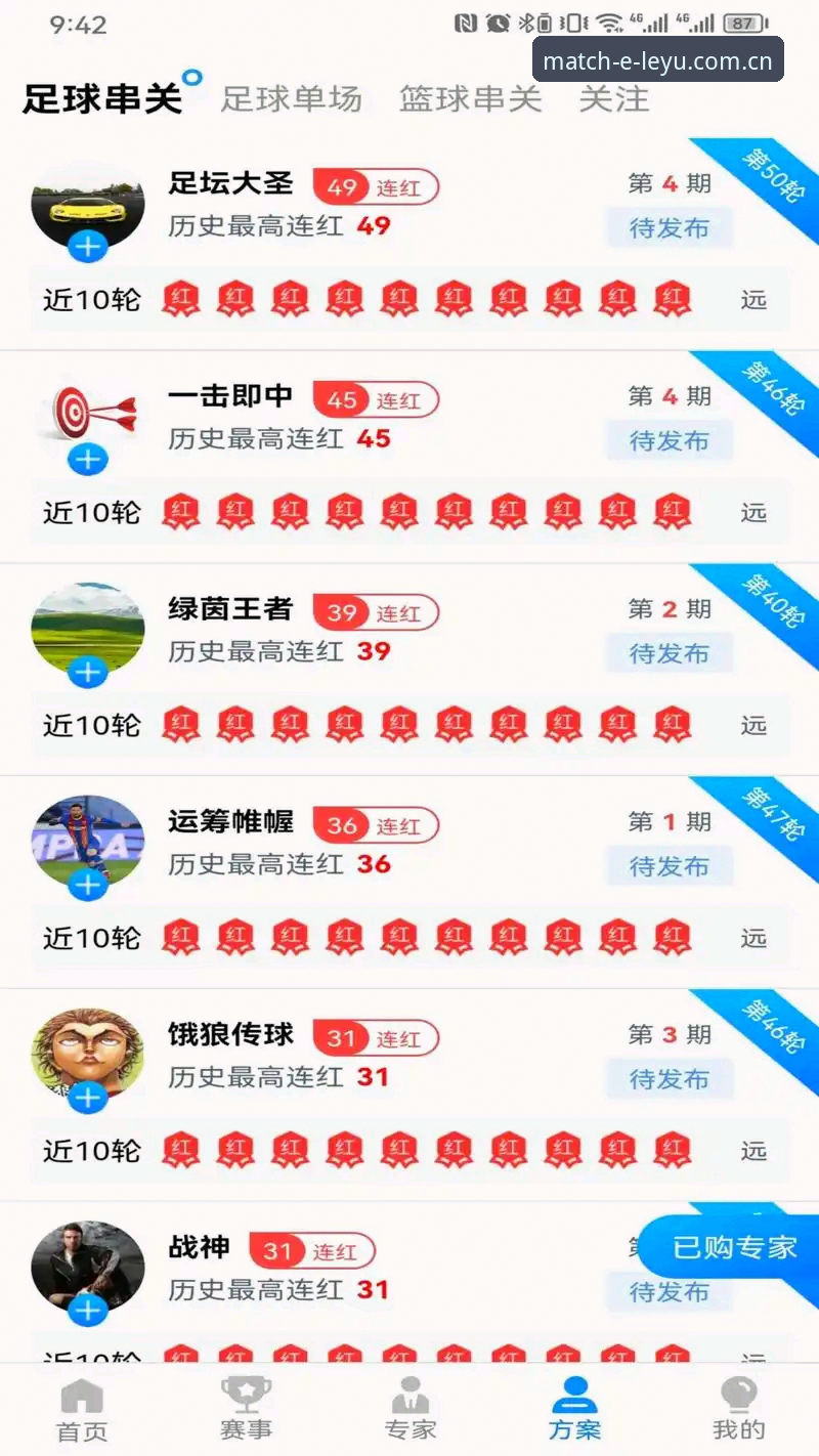 乐鱼体育平台深度评测：高清赛事直播App最新版如何重塑观赛体验？